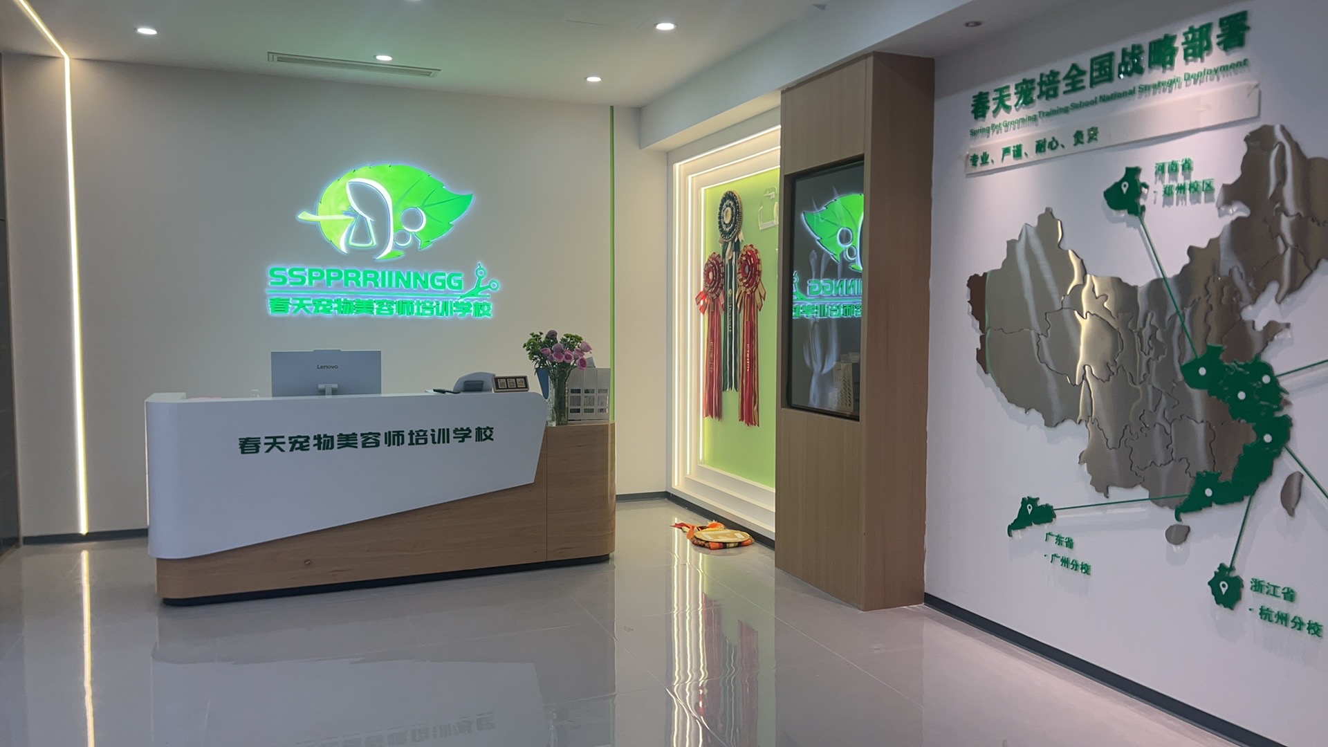 春天宠物美容师培训学校广州校区