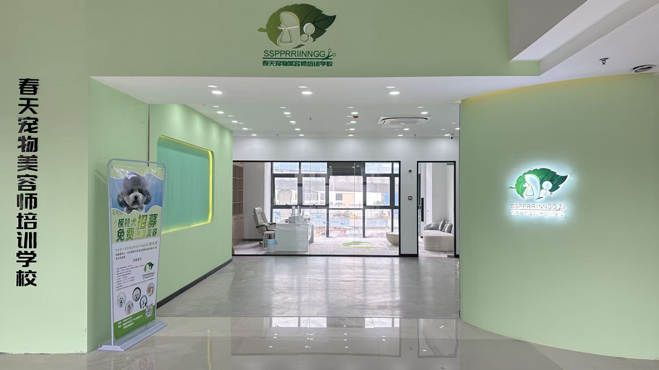 春天宠物美容师培训学校苏州校区